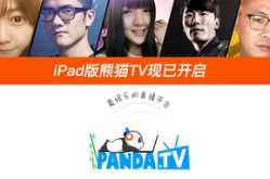 熊猫tv 娱乐,精彩节目盘点，带你领略网络娱乐新风尚