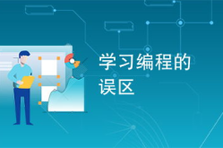 如何学编程,从入门到精通的全方位指南