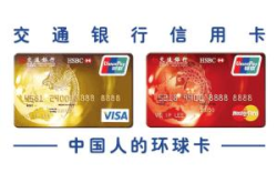 交通银行信用卡查询,便捷服务，轻松掌握账户动态