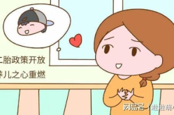 什么条件可以生二胎,生二胎的五大条件解析
