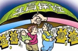 生育津贴2020年最新政策,新规下的福利保障