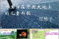 雨说课件,春雨的温柔与生命的赞歌