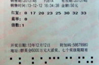 双色球2013146期,头奖4注750万，奖池激增至1.62亿”