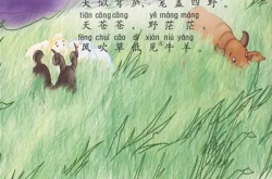 敕勒歌古诗翻译,草原牧歌的千年回响