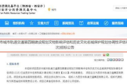 西安招标,聚焦基础设施建设与产业升级”