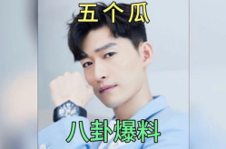 八卦吃瓜娱乐圈谁曝光了,揭秘幕后爆料者身份