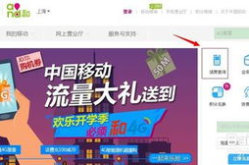 中国移动话费查询,便捷多途径，轻松掌握账户详情