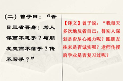 论语十二章ppt