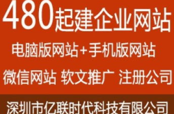 深圳西乡网站建设,专业服务助力企业数字化转型