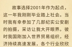 回春坊全文免费阅读,穿越时空的青春传奇