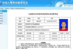 国家公务员打印准考证,2025年国家公务员考试准考证打印全攻略