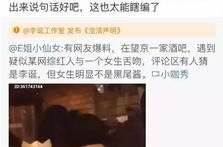 吃瓜网红出轨被爆料视频,吃瓜群众热议，真相究竟如何？