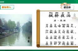 枫桥夜泊 古诗,古韵悠长忆江南