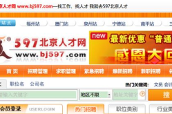 北京市人才招聘网,北京市人才招聘网最新职位速递