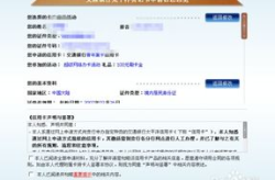 网络信用卡申请,畅享网络信用卡新体验