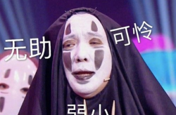 爱豆吃瓜娱乐强
