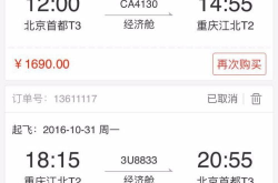 飞机票查询预订官网,一站式飞机票查询预订官网指南