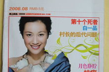 小小说月刊,捕捉生活瞬间，绽放文字魅力