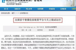 房屋出租网站,便捷租住，轻松选择