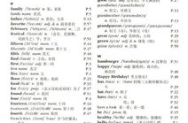 初一英语上册,开启英语学习之旅